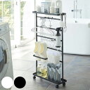 【レビュー特典付き】 山崎実業 tower 洗濯用品収納ワゴン タワー ( 4903208056557 送料無料 隙間収納 隙間 すき間収納 すき間 15cm ...