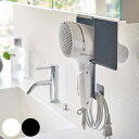 【レビュー特典付き】 山崎実業 tower 棚下ドライヤーホルダー タワー ( 4903208056595 タワーシリーズ ドライヤー置き 戸棚下収納 ドライヤーハンガー ドライヤー収納 ドライヤースタンド ホルダー バス収納 ホワイト ブラック )【39ショップ】