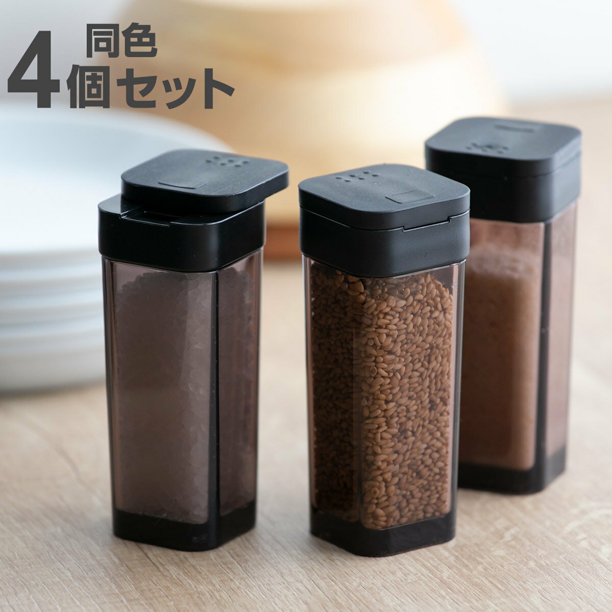 山崎実業 tower スパイスボトル タワー 同色4個セット （ タワーシリーズ 調味料入れ 調味料 ...