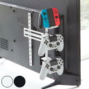 山崎実業 smart テレビ裏 ゲームコントローラー収納ラック スマート ( 4903208050906 3段 ゲーム コントローラー ヘッドホン 収納 テレビ モニター スイッチ プレステ ラック スタンド 省スペース ゲームパッド パッド ジョイコン )【39ショップ】