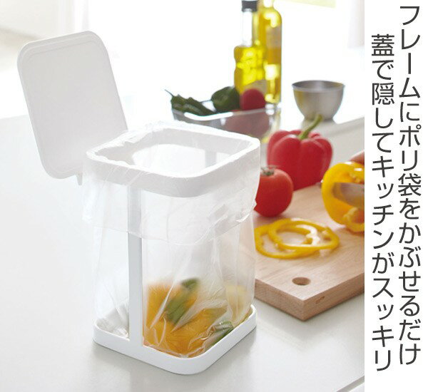 山崎実業 tower 蓋付きポリ袋エコホルダー タワー （ 4903208033305 タワーシリーズ ポリ袋エコホルダー ふた付き ポリ袋スタンド キッチン収納 生ゴミ ごみ箱 生ゴミ入れ ダストボックス ポリ袋ホルダー エコホルダー エコスタンド ）【39ショップ】 2