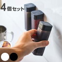 tower マグネットスパイスボトル タワー 同色4個セット （ 送料無料 山崎実業 タワーシリーズ スパイスボトル 調味料ボトル セット 調味料ケース 調味料ストッカー スリム 塩 コショウ おしゃれ 壁 磁石 マグネット ） 【39ショップ】