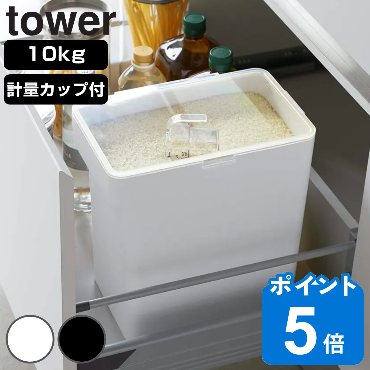 米びつ おすすめ特集 - インテリアパレット楽天市場店