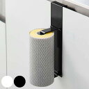 【レビュー特典付き】 山崎実業 tower シンク扉キッチンペーパーホルダー タワー ( 4903208056960 タワーシリーズ キッチンペーパーホルダー ...