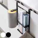 【レビュー特典付き】 山崎実業 tower シンク扉キッチンペーパー&ラップホルダー タワー ( 4903208056946 タワーシリーズ キッチンペーパーホ...