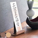 山崎実業 RIN 神札スタンド リン シングル ( 4903208061438 送料無料 リンシリーズ 神札立て 御札立て お札立て 御札差し 神札ホルダー 御...