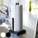 山崎実業 tower キッチンペーパーホルダー タワー ( 4903208067812 タワーシリーズ ペーパーホルダー ペーパースタンド 縦置き キッチンペー...