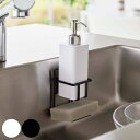 山崎実業 tower フィルムフックスポンジ&ボトルホルダー タワー ( 4903208071475 タワーシリーズ スポンジラック ボトルラック スポンジ置き...