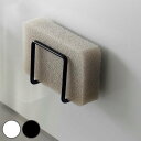 山崎実業 tower マグネットスポンジホルダー タワー ( 4903208030700 タワーシリーズ マグネット スポンジホルダー スポンジラック キッチン...