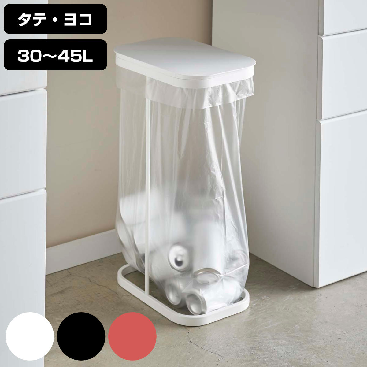 ゴミ箱 LUCE 縦開き ふた付き