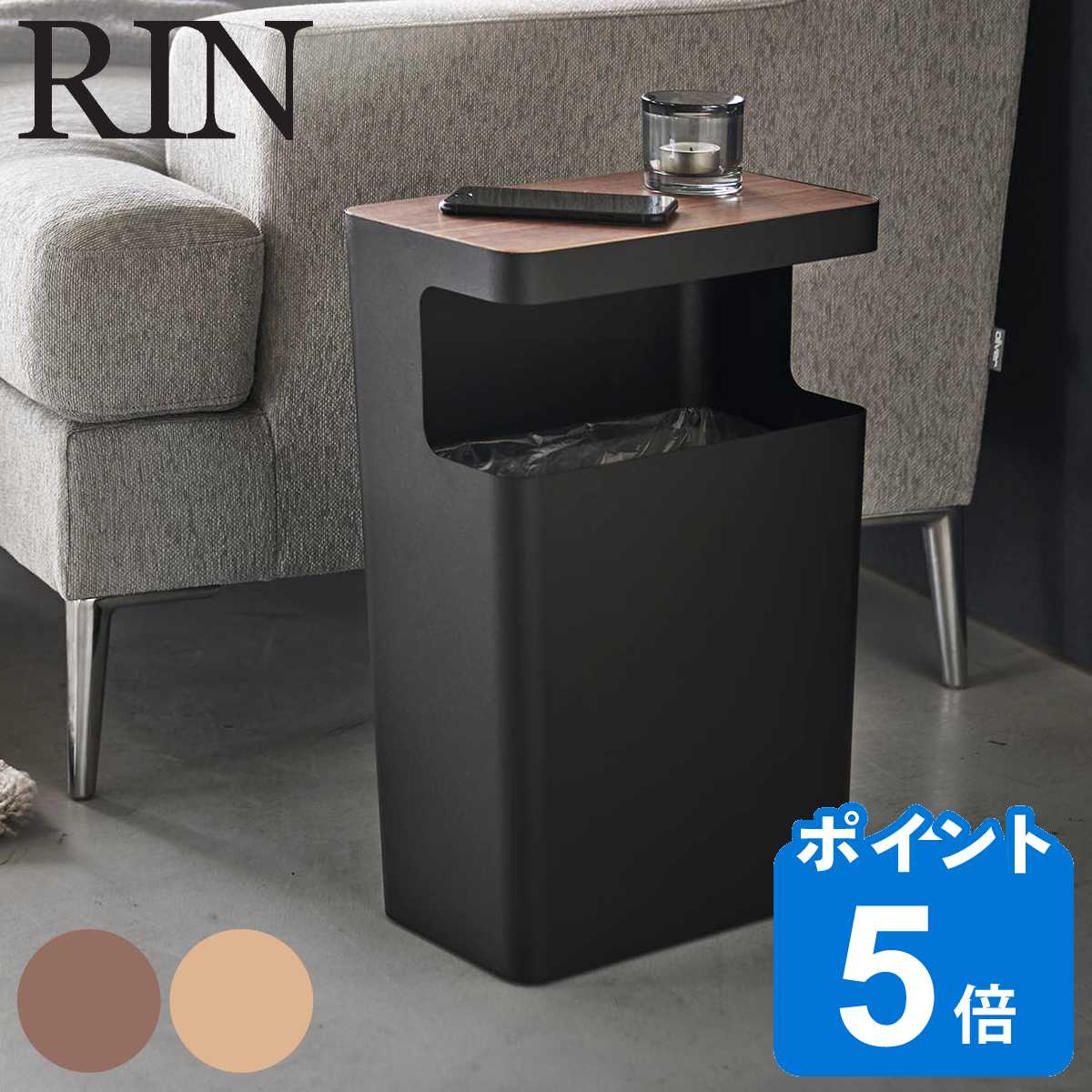 山崎実業 RIN 天板付きトラッシュカン リン 角型