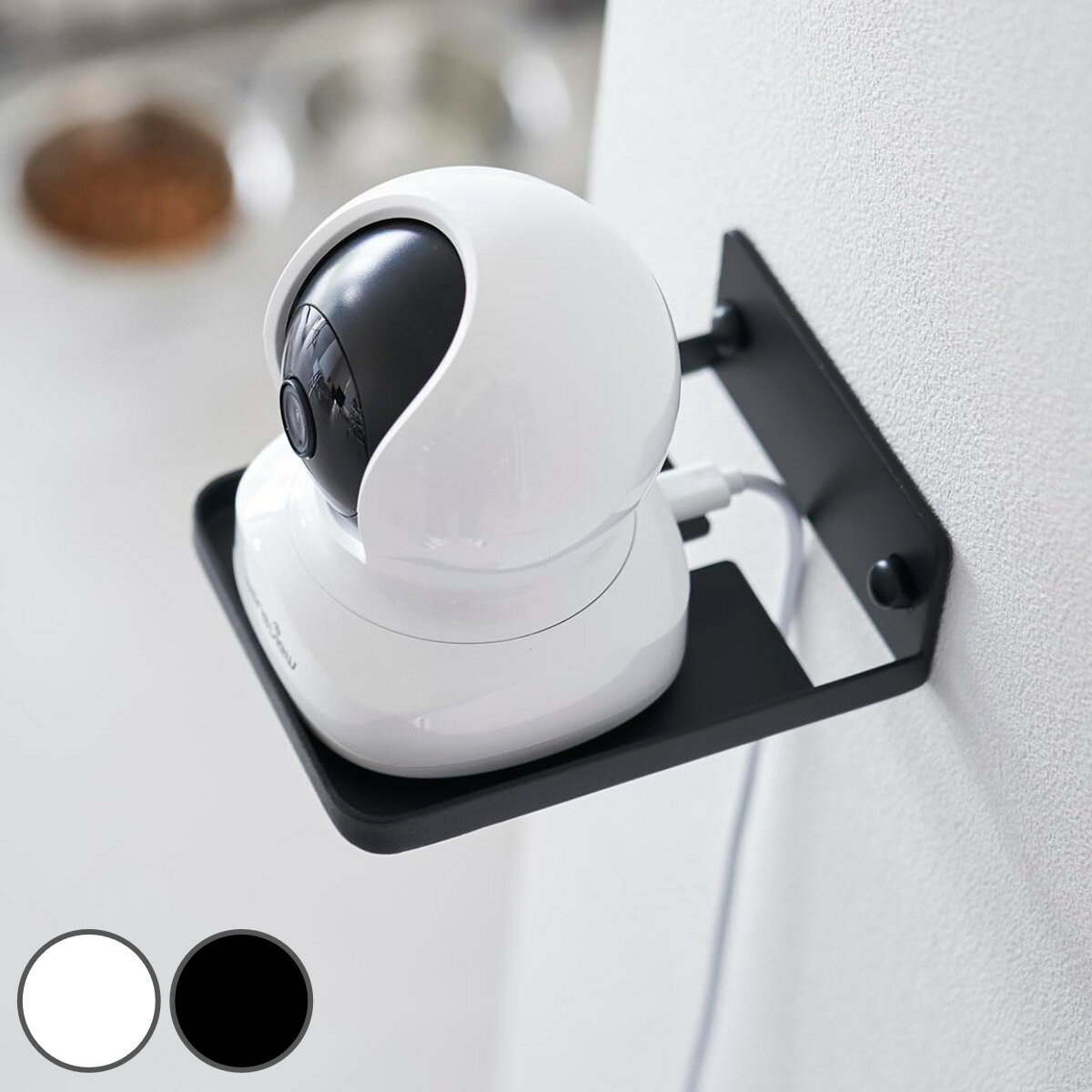 山崎実業 smart ウォール見守りカメララック スマート 石こうボード壁対応 ( 4903208040884 スマートシリーズ 見守りカメララック 石こうボー...