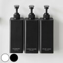 山崎実業 tower たっぷり洗剤が出るマグネットディスペンサー タワー シャンプー コンディショナー ボディーソープ ( 4903208015325 タワーシ...