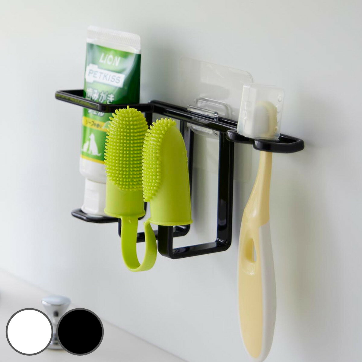 山崎実業 tower フィルムフックペット用歯磨きセットホルダー タワー ( 4903208053082 タワーシリーズ ペット用歯磨きセットホルダー ペット用...