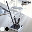 ツールスタンド キッチンツール&ナイフスタンド 包丁立て タワー tower ( キッチン収納 カトラリー収納 キッチンツール キッチン用品 ナイフスタンド 包丁差し 包丁スタンド スチール製 山崎実業 )【39ショップ】