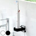 山崎実業 tower フィルムフック電動歯ブラシ用充電器ラック タワー ( 4903208102254 タワーシリーズ 電動歯ブラシ用充電器ラック フィルムフッ...