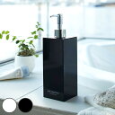 山崎実業 MIST ツーウェイディスペンサー ミスト シャンプー ( ディスペンサーボトル シャンプーディスペンサー ソープディスペンサー シャンプーボトル ソ...