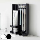 山崎実業 tower 目隠し歯ブラシ&チューブスタンド タワー スリム ( 4903208100250 タワーシリーズ 歯ブラシスタンド チューブスタンド 歯ブ...