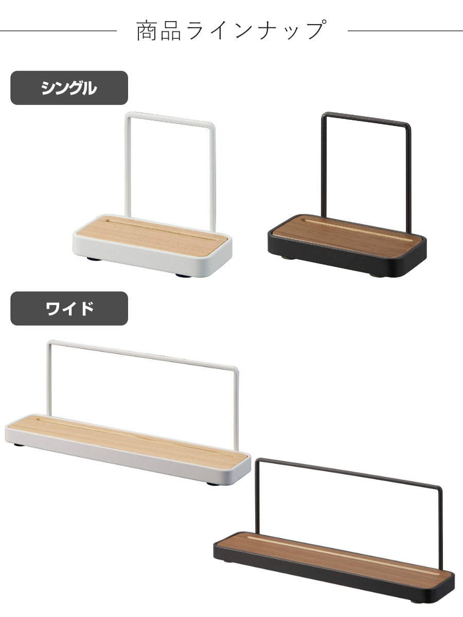山崎実業 tower 神札スタンド シングル ワイド タワー （ 4903208058360 タワーシリーズ 神札立て 御札立て お札立て 御札差し 神札ホルダー 御札 お札 神札 スタンド 置き型 据え置き ホワイト ブラック ）【39ショップ】