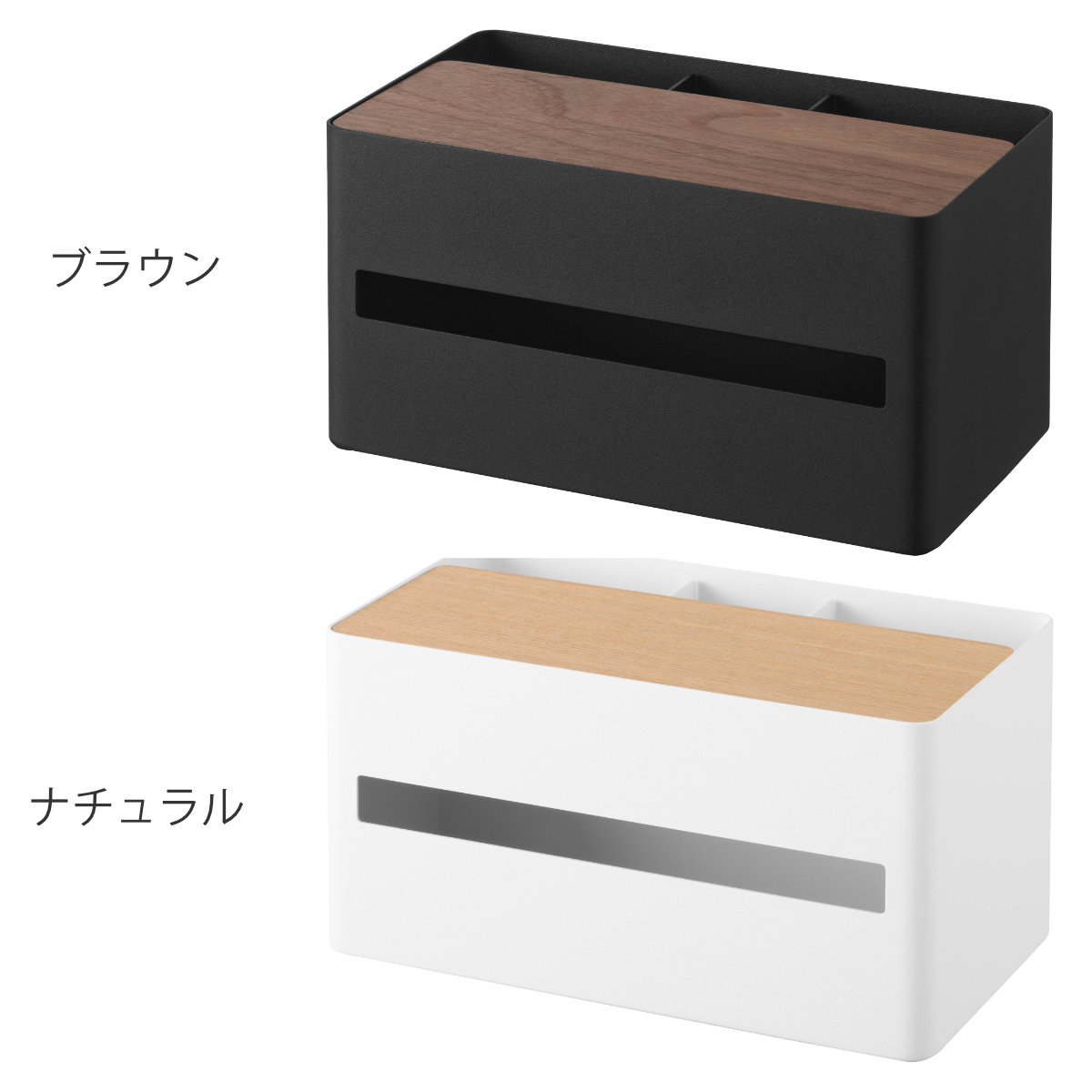 インテリアパレットの山崎実業 RIN 厚型対応ティッシュケース＆リモコンスタンド リン （ 4903208104142 リンシリーズ ティッシュケース ティッシュペーパー ティッシュ リモコン スタンド ティッシュカバー ティッシュボックス ）【39ショップ】｜アングル3