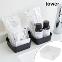 山崎実業 tower メタルトレー タワー S ( 4903208042239 小物入れ トレー トレイ 白 黒 小物 時計 アクセサリー 鍵 アメニティーグッ...