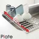 山崎実業 plate 折り畳み水切りラック プレート S ホワイト ( 4903208078474 水切りトレー 水切りトレイ ディッシュラック 水切りマット ...
