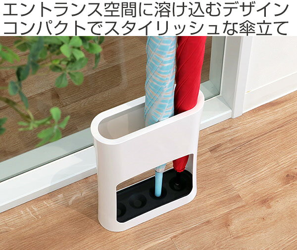 山崎実業 かさたて オーバル ホワイト （ 4903208069793 傘 かさ立て 玄関 収納 傘...