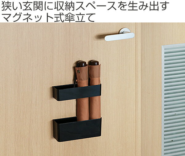 山崎実業 smart マグネットアンブレラスタンド スマート （ 4903208073653 かさた...