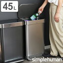 正規品 ゴミ箱 シンプルヒューマン ペダル式 ふた付き simplehuman 45L シルバー レクタンギュラーステップダストボックス ( 送料無料 分別 ご...