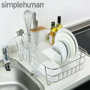 水切りラック simplehum...