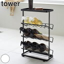 【レビュー特典付き】 山崎実業 tower バスボトルラック タワー ( 4903208029094 送料無料 ディスペンサーラック 風呂収納 バス バス用品 浴室 浴室収納 フック フック付 )【39ショップ】