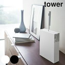 山崎実業 tower カーペットクリーナースタンド タワー ( 4903208043250 送料無料 粘着クリーナー 粘着テープ ケース スチール カバー 収納...