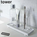 サニタリートレー タワー tower ( 小物スタンド メタ...