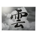 雲紙 ( 神棚 神具 雲 天井 神饌 神棚用神具 お祀り 祀り 祀る 神棚用品 神事用品 ) 【39ショップ】