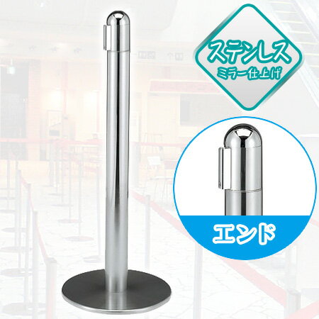 ガイドポール エンド IB-76（STミラー） （ パーテーション 間仕切り 送料無料 ） 【39ショップ】