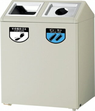 ゴミ箱　リサイクルボックス　SGK-6345　単体2分別 送料無料 【5000円以上送料無料】