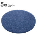 ポリシャー用フロアパッド 11インチ 表面洗浄用 青 ( 送料無料 フロアパッド 5枚 床用ポリッシャー パット 替え 床掃除 掃除 青パット 洗浄用 ハウスク...