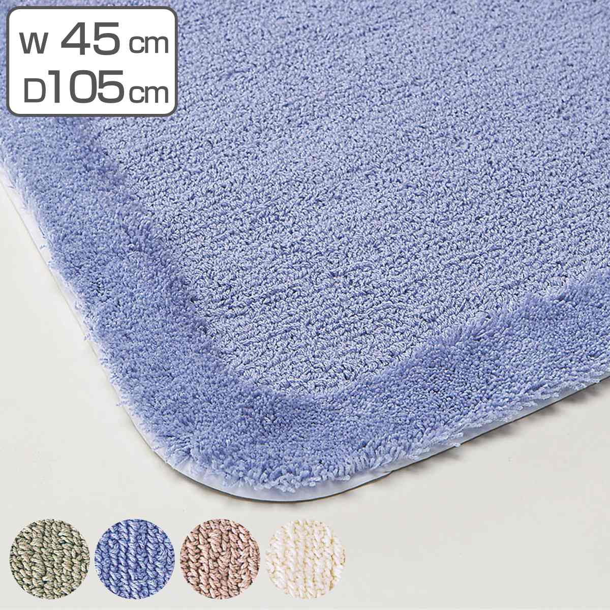 バスマット業務用 45×105cm 吸水ループパイル ノンスリップ抗菌仕様 （ 送料無料 山崎産業 コンドル 足拭き 風呂マット バスマット すべり止め 吸水マット ノンスリップ 吸水 抗菌 防臭 加工 パイル 洗濯機 洗える 洗濯 OK 業務用 ） 【39ショップ】