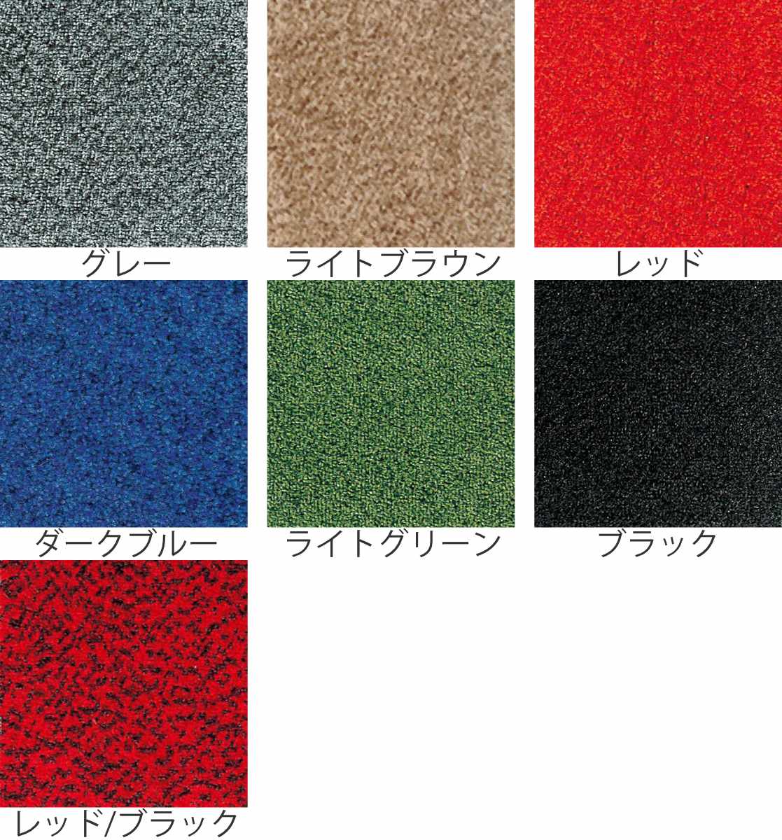 玄関マット 屋内 業務用 105×120cm ロンステップマット オフィス サイズオーダー ( 送料無料 コンドル 山崎産業 玄関 マット 屋内用 防炎適合品 砂ホコリ 土砂 除去 エントランスマット 出入り口 室内用 ) 【39ショップ】 [3]