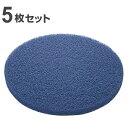 ポリシャー用フロアパッド 13インチ 表面洗浄用 ブルー 5枚セット ( コンドル ポリッシャー 専用 フロアパット 13in 5枚入り 表面 洗浄用 清掃用品...