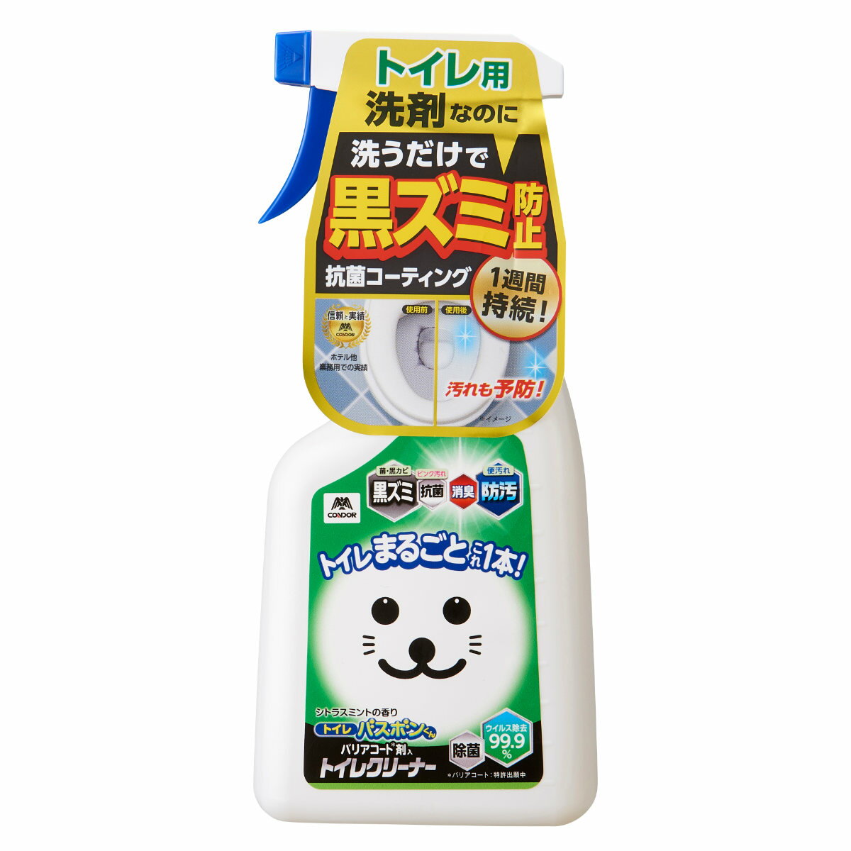 トイレ用洗剤 バスボンくん バリアコート剤入り トイレクリーナー 500ml ( トイレ掃除 洗剤 泡 スプレー 抗菌 コーティング 黒ずみ 防止 消臭 除菌 ...