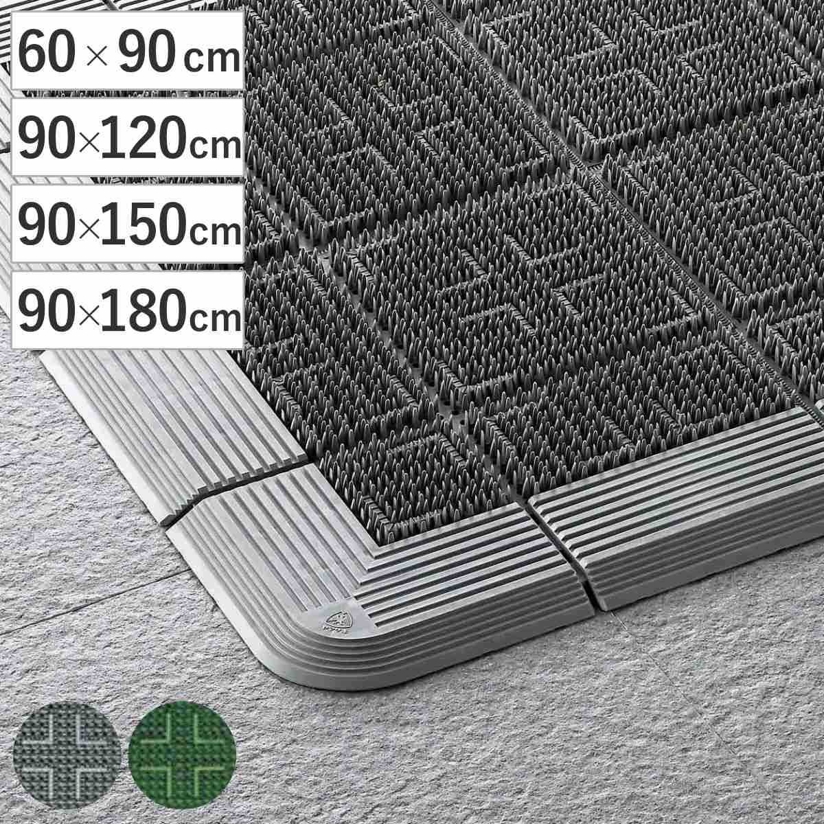 玄関マット 屋外 業務用 90×120cm クロスハードマット オフィス