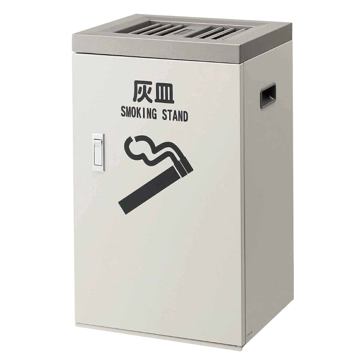 灰皿 スモーキング大容量タイプ J2 屋内用 （ 法人限定 山崎産業 屋内 スタンド灰皿 大容量 消煙機能付..