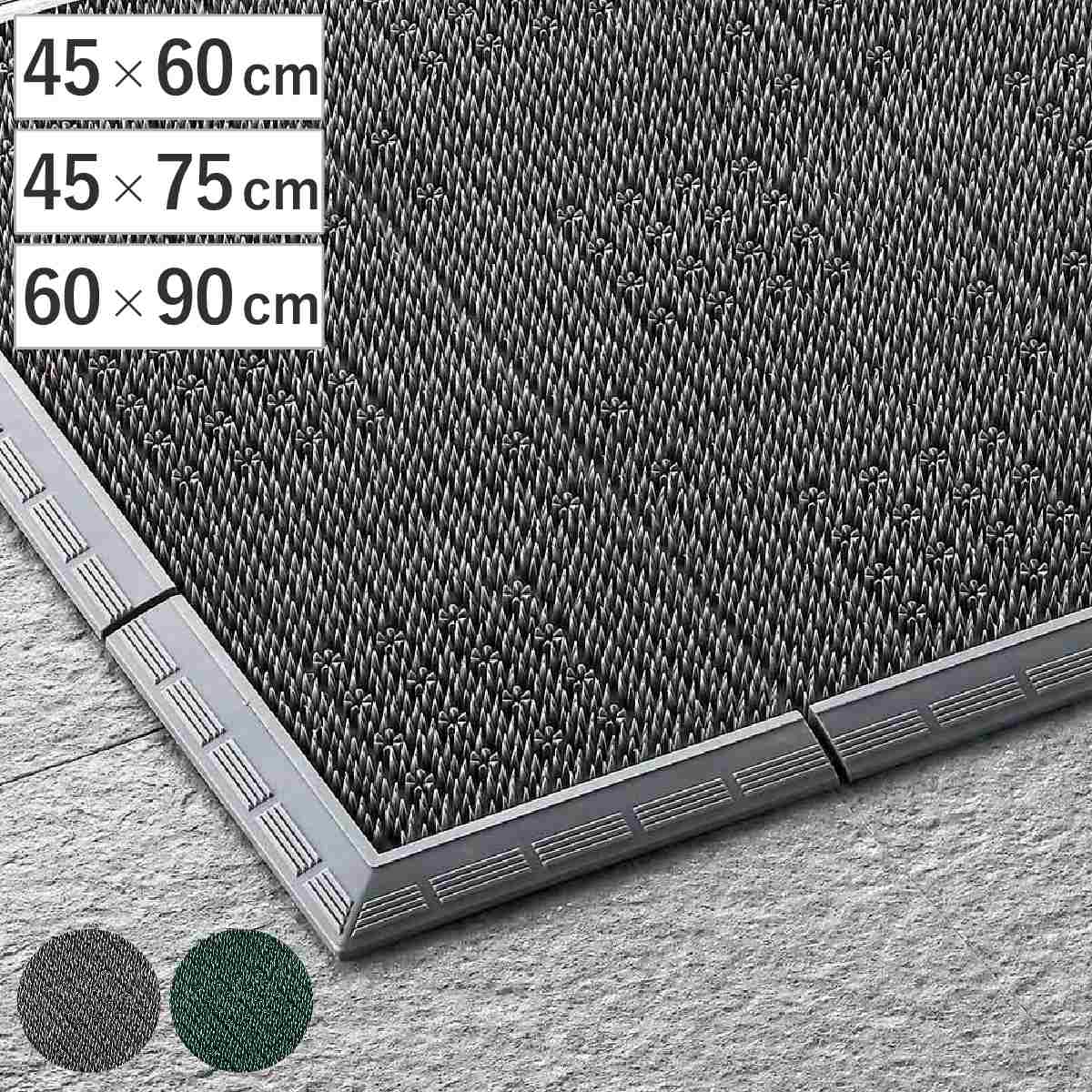玄関マット 屋外 業務用 60×90cm サンステップマット オフィス
