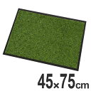 玄関マット ライフステップマット 45×75cm グリーン ( 泥落としマット エントランスマット 屋内 コンドル ) 【39ショップ】