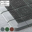 玄関マット 屋外 業務用 90×150cm クロスハードマット オフィス ( 送料無料 コンドル 山崎産業 玄関 マット 屋外用 防炎適合品 砂ホコリ 土砂 除...