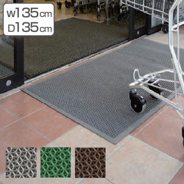 Rakuten - 【法人限定】 玄関マット 屋外 業務用 135×135cm ブイステップマット7 ドアマット サイズオーダー （ 送料無料 コンドル 山崎産業 玄関 マット 屋外用 防炎適合品 砂ホコリ 土砂 除去 エントランスマット 出入り口 室外用 日本製 ） 【39ショップ】