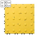 誘導表示 マット 警告 30×30cm B−P ニューガイドマットB ( 送料無料 山崎産業 コンドル 警告マット 誘導 表示マット 表示 ガイドマ...