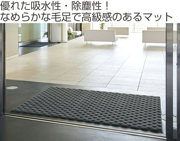 【法人限定】 玄関マット 屋内 業務用 120×240cm ダブルウェーブ 吸水 オフィス サイズオーダー （ 送料無料 コンドル 山崎産業 玄関 マット 屋内用 吸水マット 防炎適合品 砂ホコリ 土砂 除去 出入り口 室内用 フチあり 縁 日本製 ） 【39ショップ】