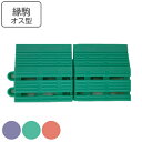 スノコ マット 業務用 縁駒O 素足スノコ 7.5×15cm ( コンドル 山崎産業 縁 フチのみ フチ駒 オス型 ジョイント パーツ ジョイントマット 対応 ...